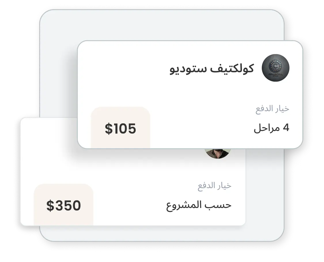 قارن العروض واختر المصمم